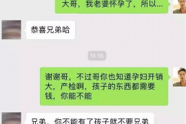 汾西讨债公司